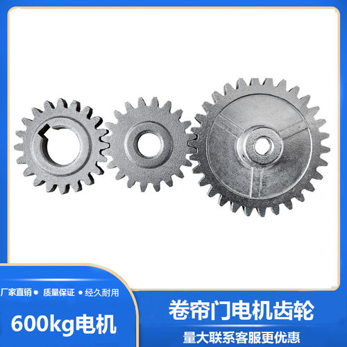 电动卷闸门限位器齿轮底座漳州