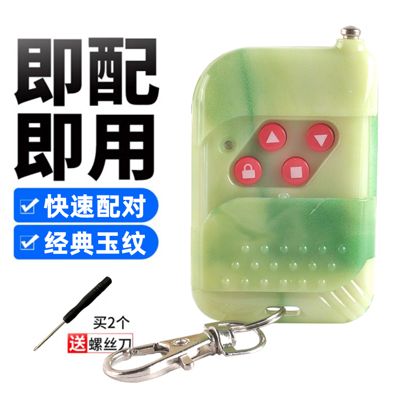 通用对拷贝电动车库门遥控器道闸伸缩门卷帘门卷闸门钥匙433/315