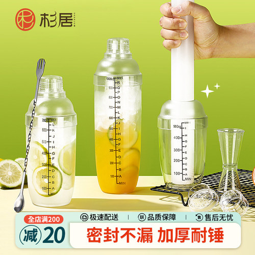 爆款-雪克杯五件套加厚防漏家用