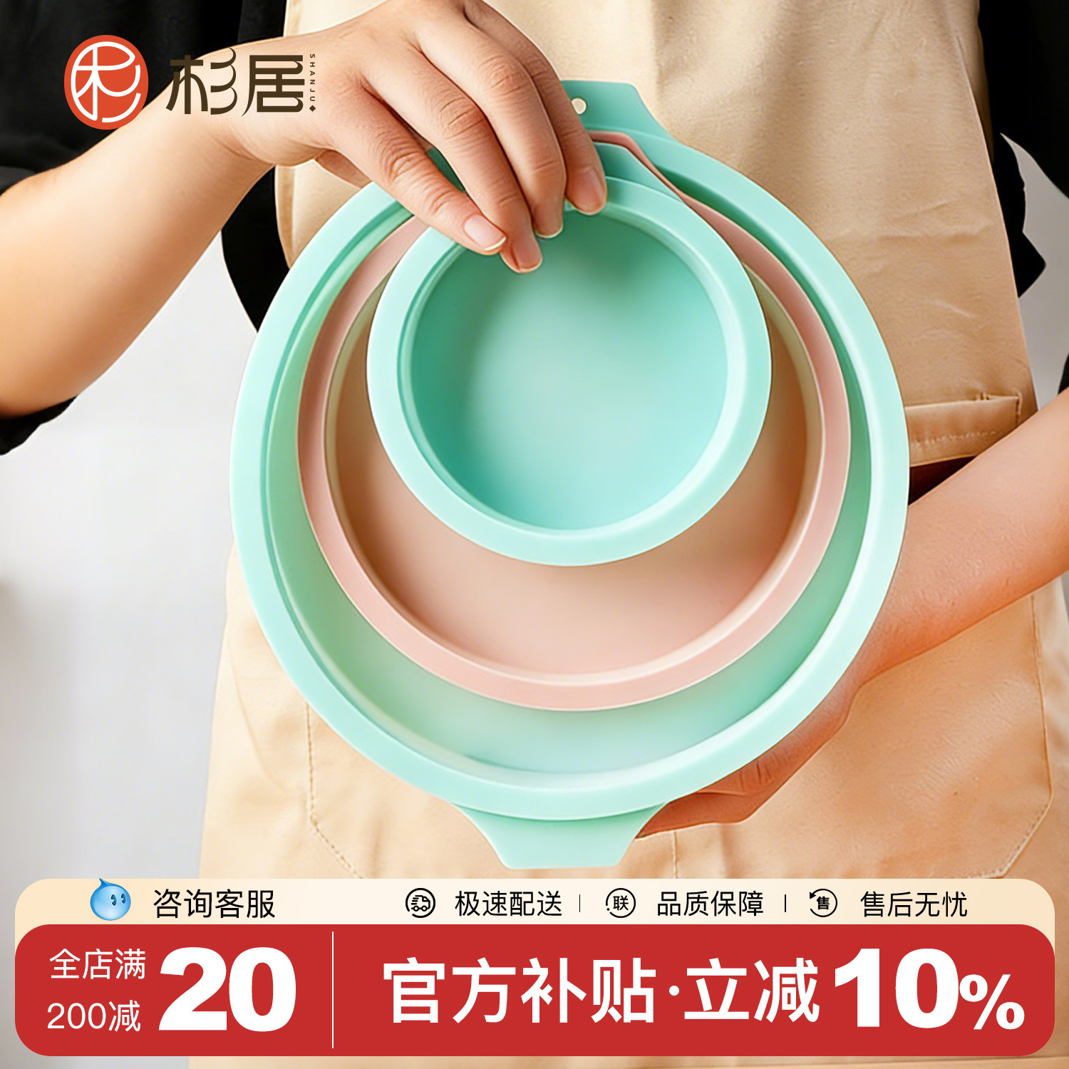 硅胶蛋糕模具彩虹戚风胚奶冻慕斯夹心4四5六6八8寸免切片烤盘烘焙