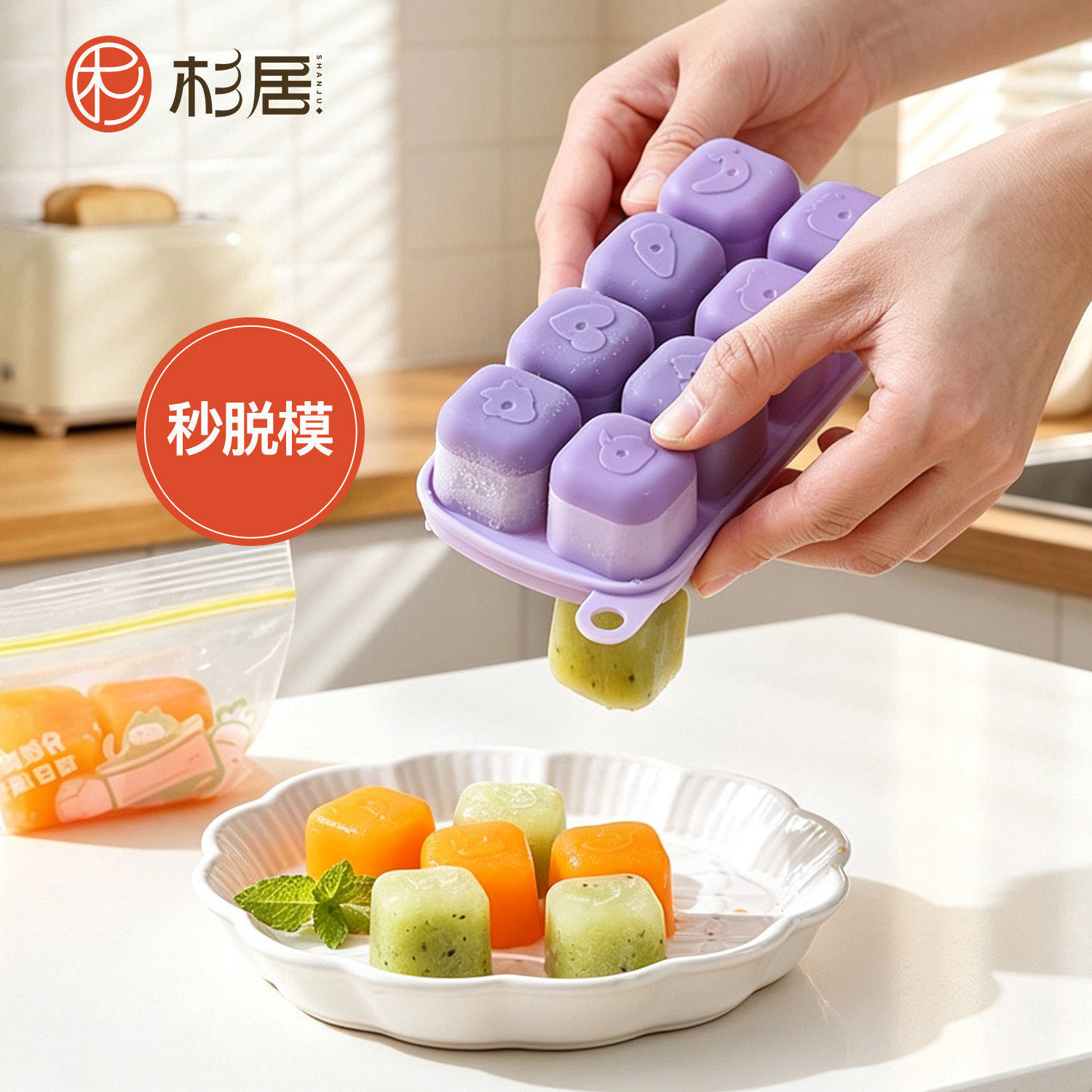 婴儿辅食格家用冰块模具分装辅食冷冻格宝宝硅胶单独制冰盒