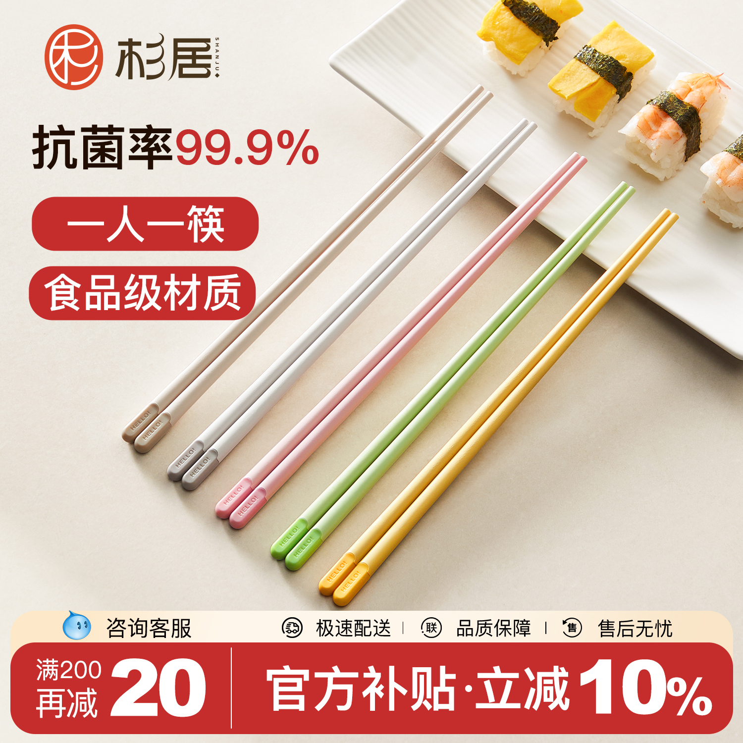 高档抗菌防霉耐高温筷子