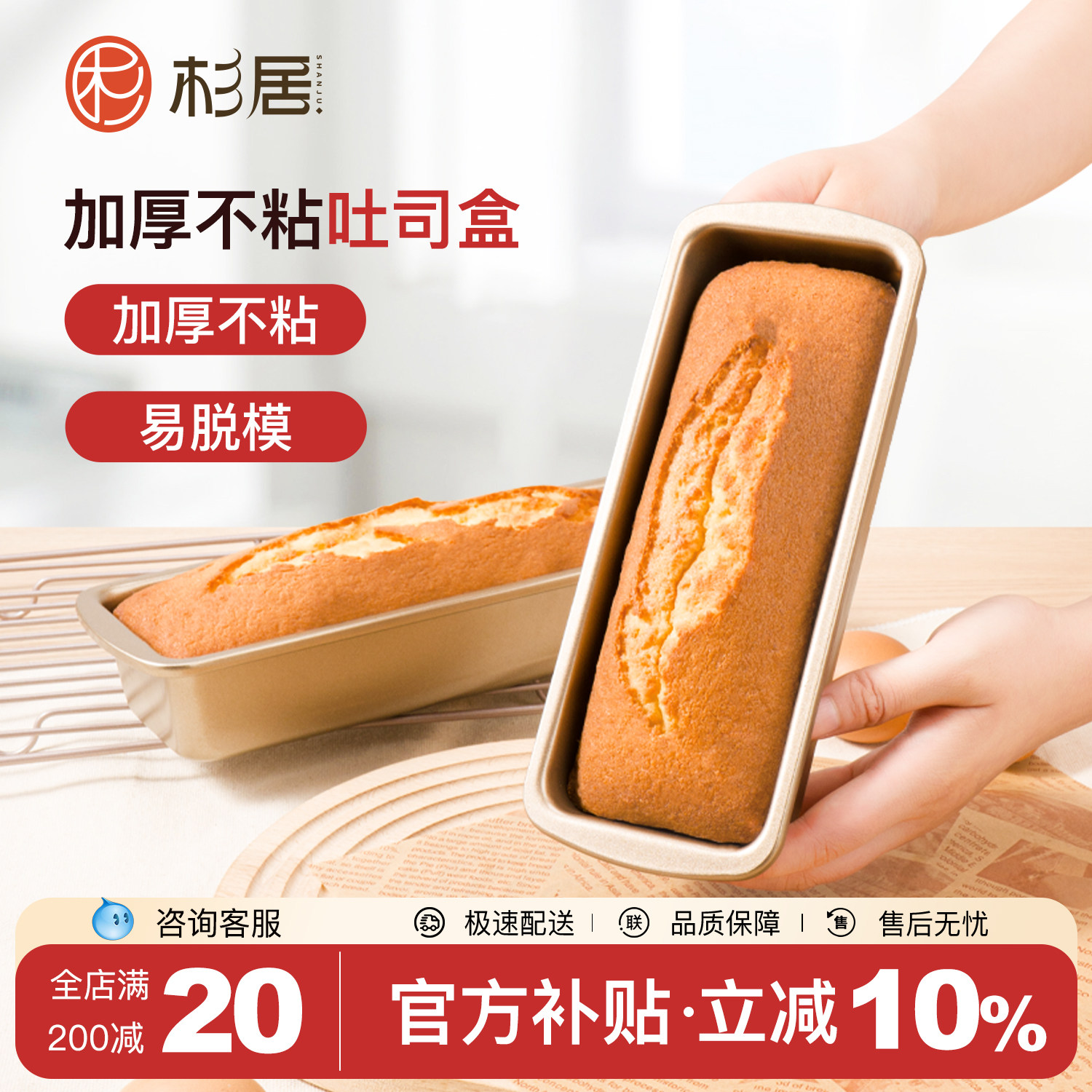 磅蛋糕模具长方形吐司盒长条不粘面包土司家用工具烤盘烤箱用烘焙,厨房/烹饪用具,烘焙模具,淘宝优惠券,粉丝福利购,淘宝优惠卷