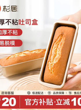 磅蛋糕模具长方形吐司盒长条不粘面包土司家用工具烤盘烤箱用烘焙