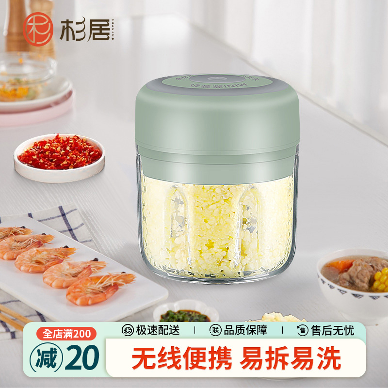 杉居捣蒜泥神器小型搅碎切蒜利器