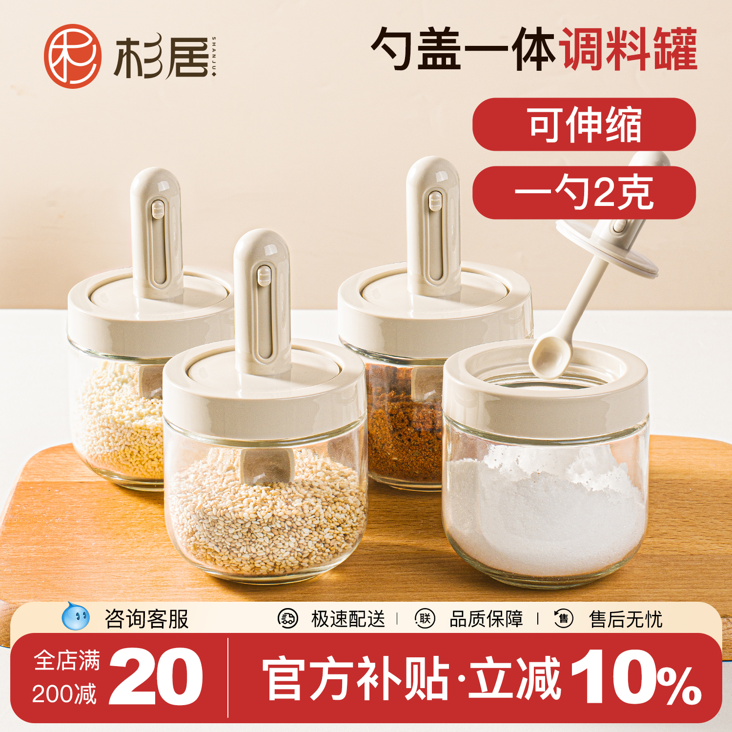 伸缩厨房调料盒杉居玻璃