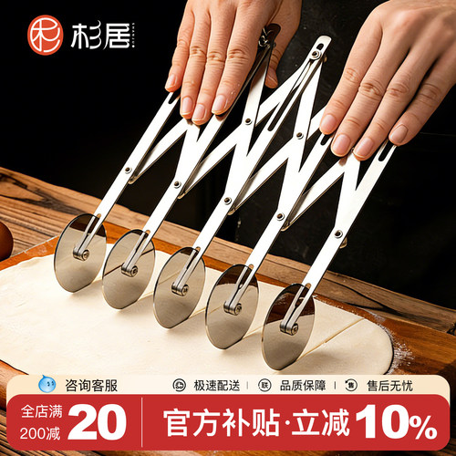 不锈钢滚轮切油条滚刀【可伸缩】
