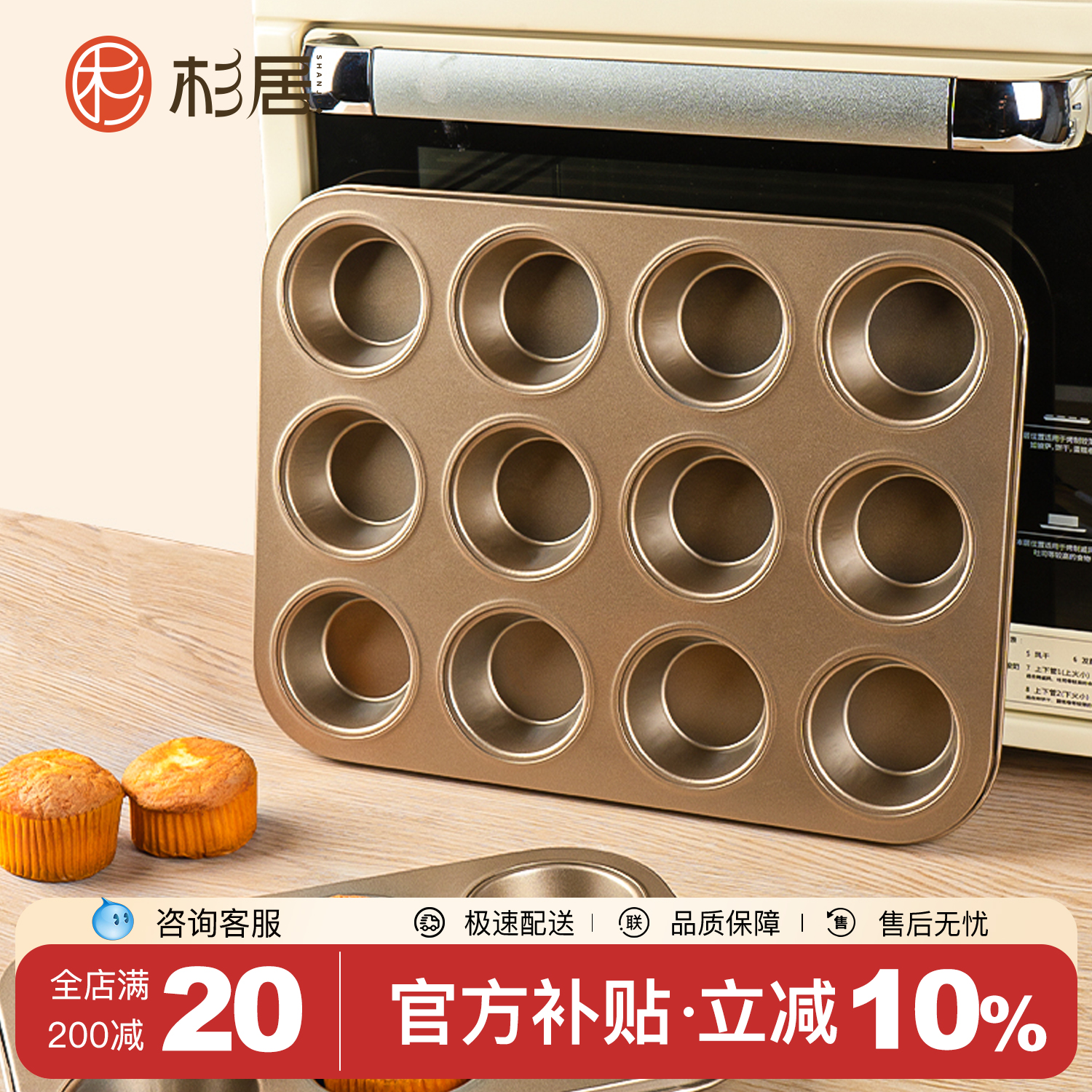 老式鸡蛋糕模具杉居送马芬杯