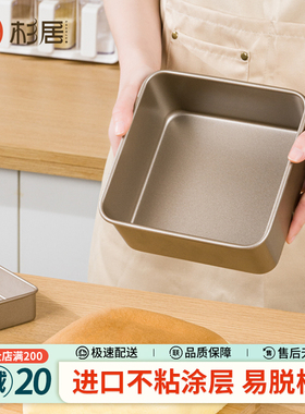 古早蛋糕模具6寸8寸加高方形不粘不沾水浴电烤箱家用烤盘油布烘焙