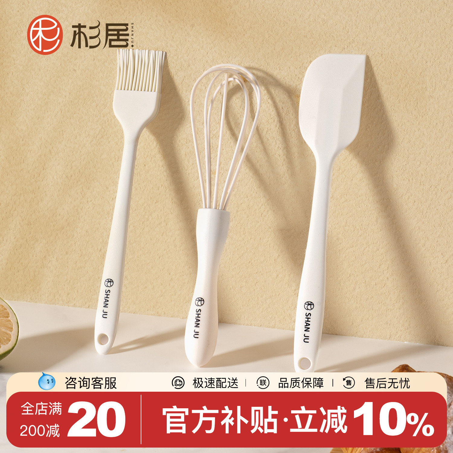 硅胶油刷烘焙工具杉居
