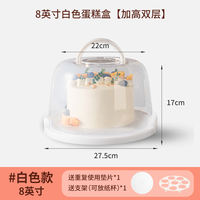 The cake box can be reused. 8-inch packaging box bottom tray, 6-inch packaging box, birthday hand-held portable storage and preservation box thumbnail 3