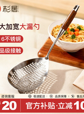 【316不锈钢】食品级花椒漏勺