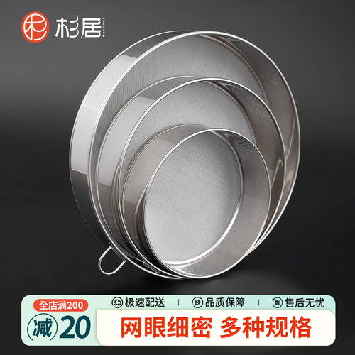 过滤网面粉筛杉居不锈钢