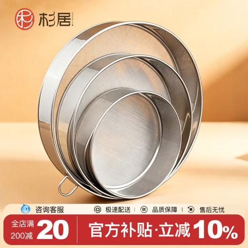 过滤网面粉筛杉居不锈钢