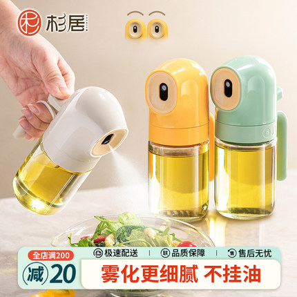喷油壶厨房家用不挂油油罐壶喷倒两用食品级一体油瓶雾化状喷油瓶