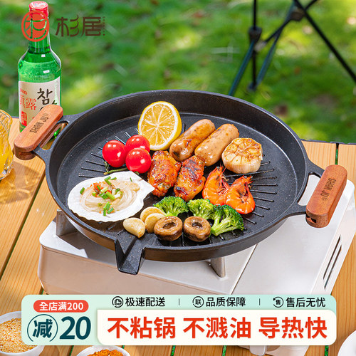 杉居麦饭石不粘户外烧烤盘