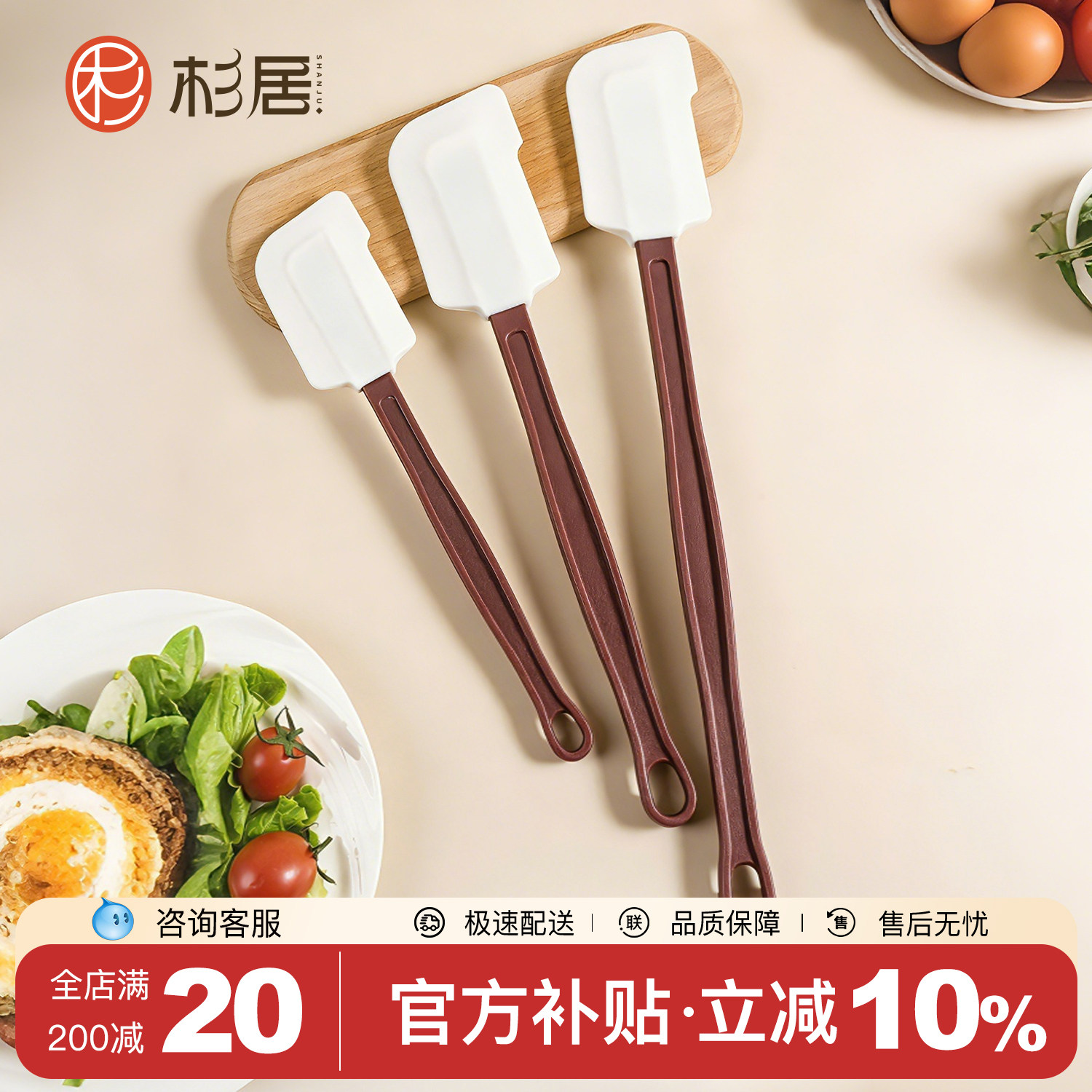 杉居硅胶刮刀商用烘焙搅拌工具蛋糕刮奶油铲子食品级耐高温硅胶铲,厨房/烹饪用具,其它烘焙器具,淘宝优惠券,粉丝福利购,淘宝优惠卷