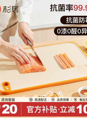 切菜板防霉抗菌家用食品级案板厨房小刀板面板粘板切水果专用砧板