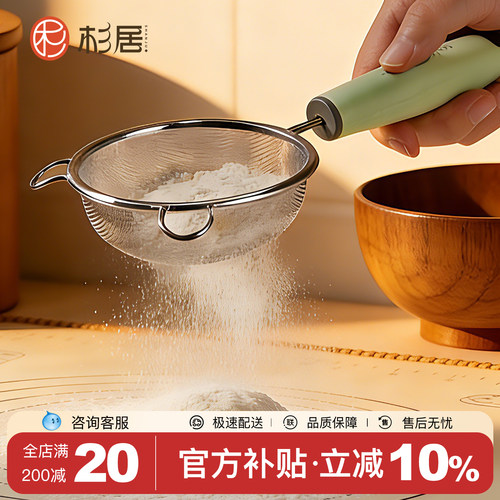 面粉筛304过滤网家用烘焙工具