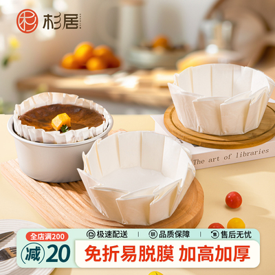 巴斯克油纸纸托 托4寸6寸8寸免折叠蛋糕模具一次性脱模纸烘焙模具