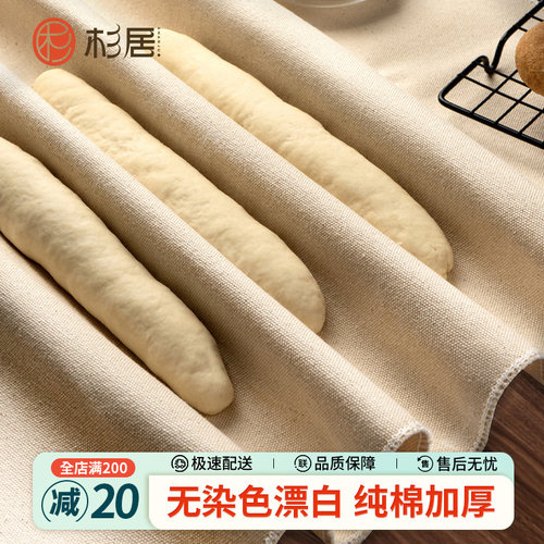 面团发酵布垫【加厚】面包法棍