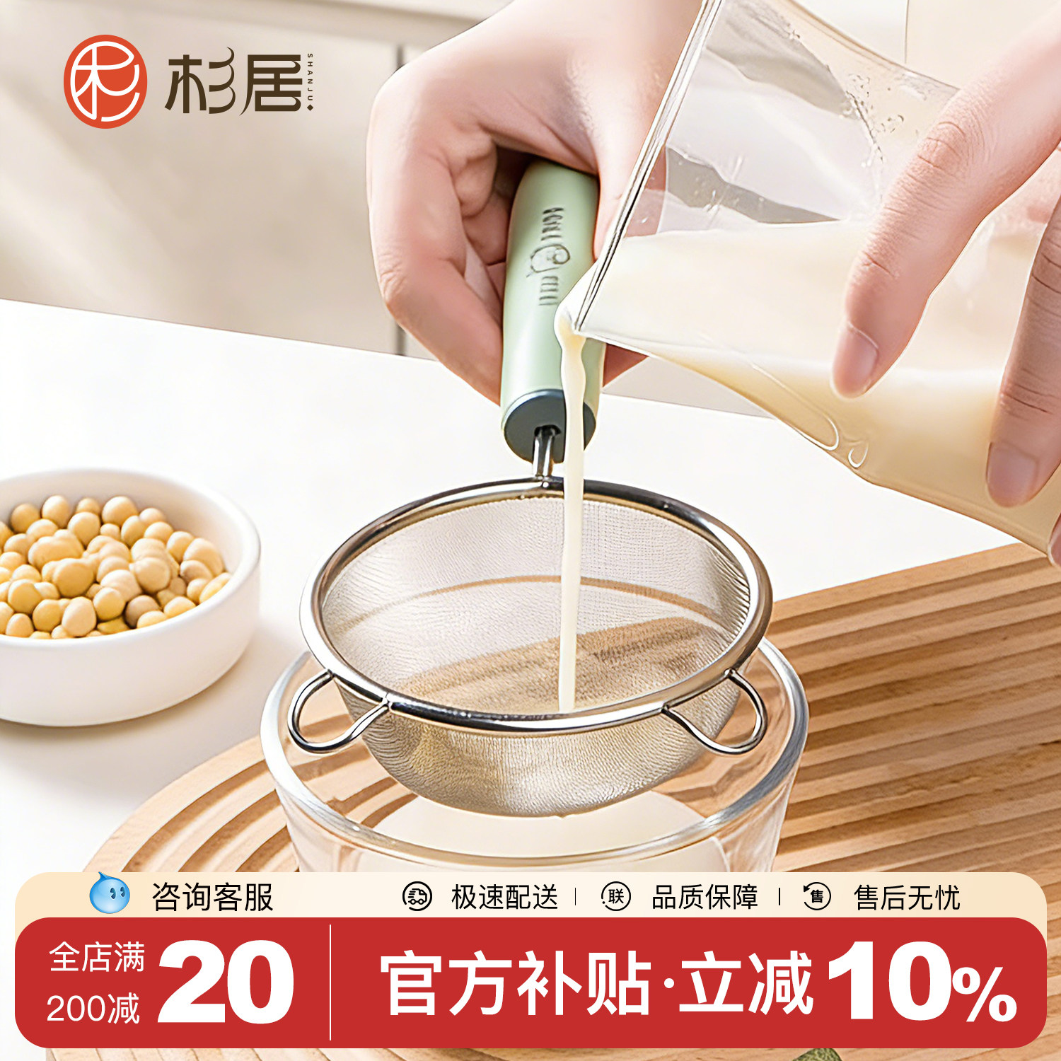 过滤网筛婴儿辅食宝宝辅食工具神器小漏勺榨汁豆浆米油水果过滤网