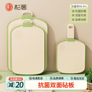 切菜板防霉抗菌家用食品級面板粘板案板廚房小刀板切水果專用砧板