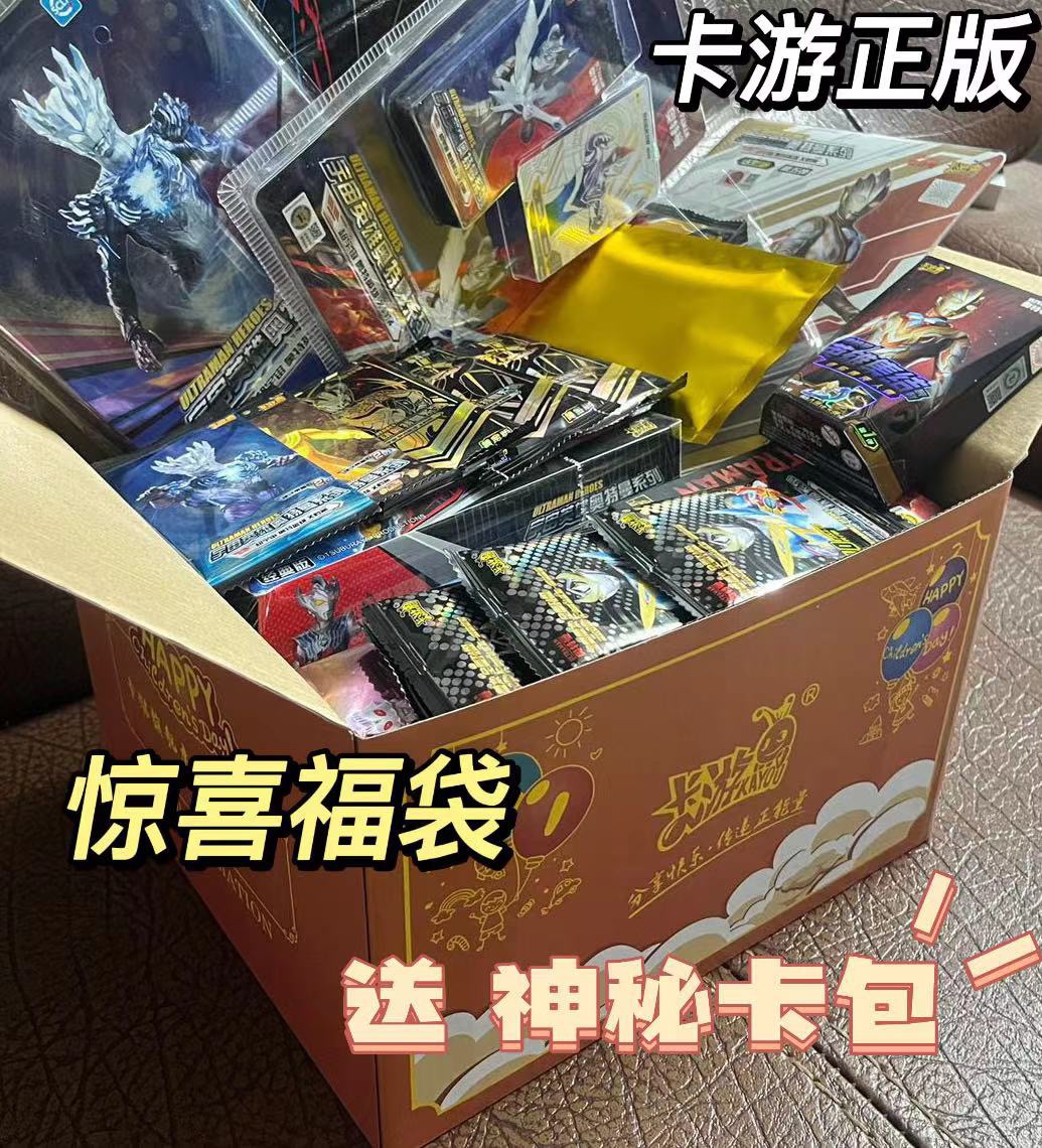 卡游奥特曼卡片正版超值福袋SP满星卡阳焰盲盒大礼包玩具绝版卡牌-封面