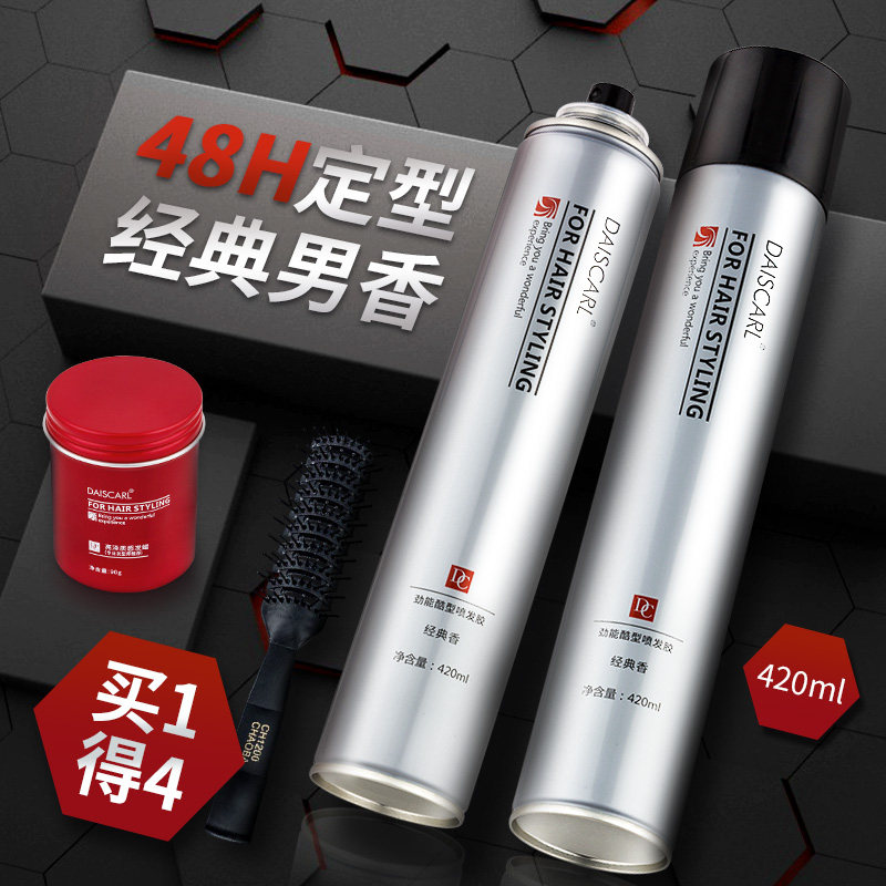 黛丝卡尔发胶定型喷雾男士清香保湿头发造型自然蓬松干胶非啫喱水