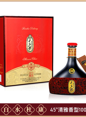 白水杜康十三朝特价高端国产白酒