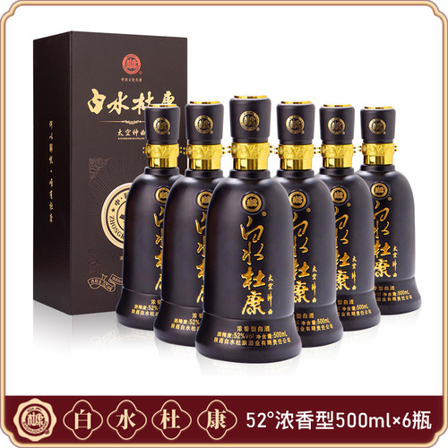 白水杜康52度纯粮食酒