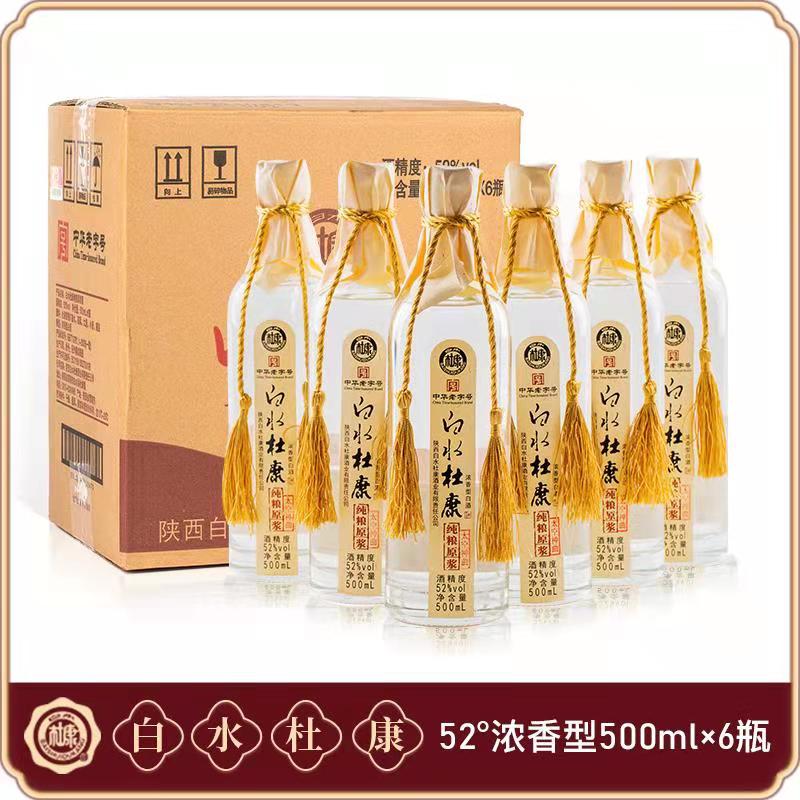 白水杜康酒52度太空神曲浓香型白酒整箱6瓶500ml特价高度粮食酒