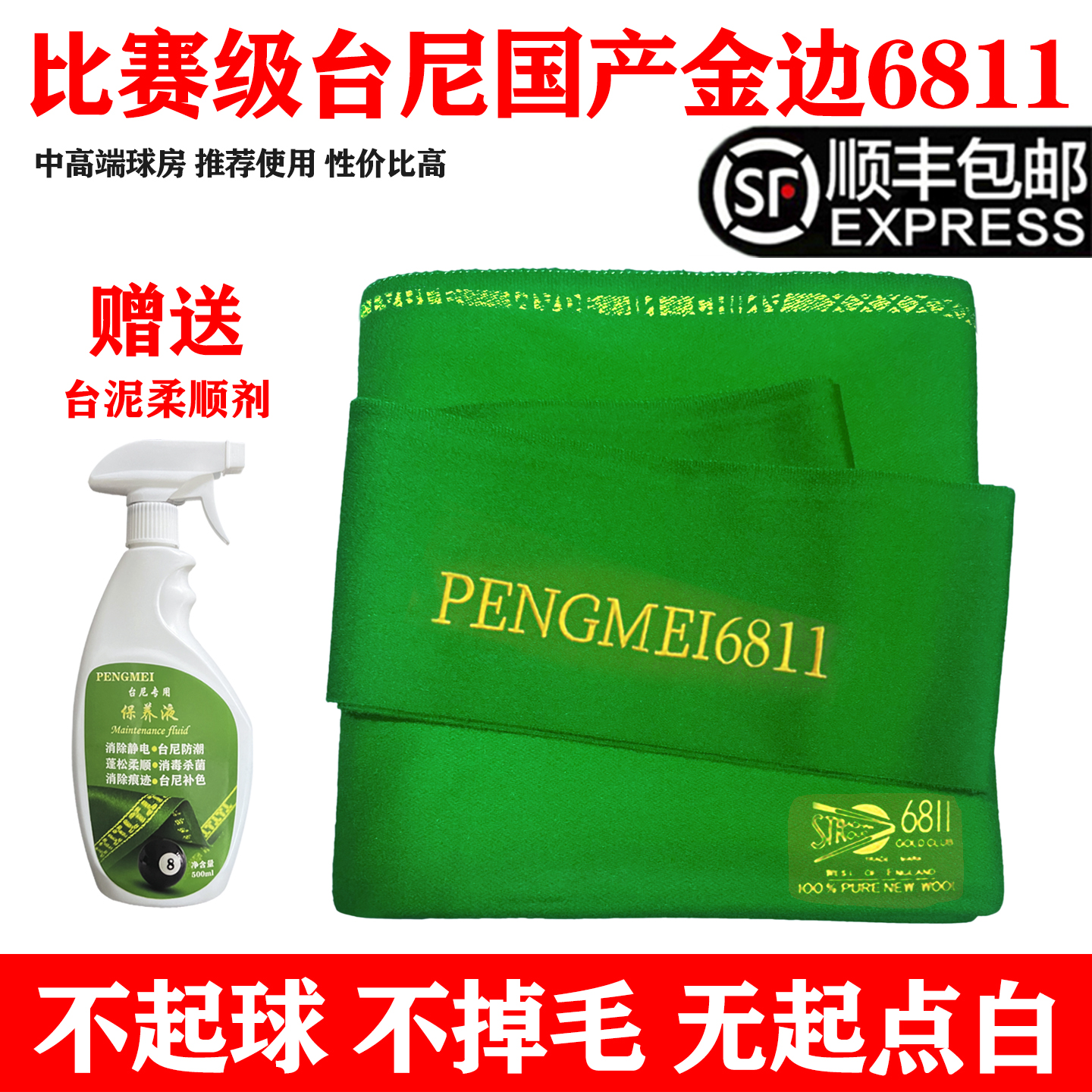 台球桌布台布中式黑八耐用
