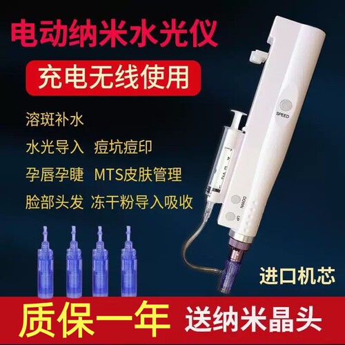 电动微针笔美容院家用导入水光精华冻干粉仪器纳米微晶笔自动出液