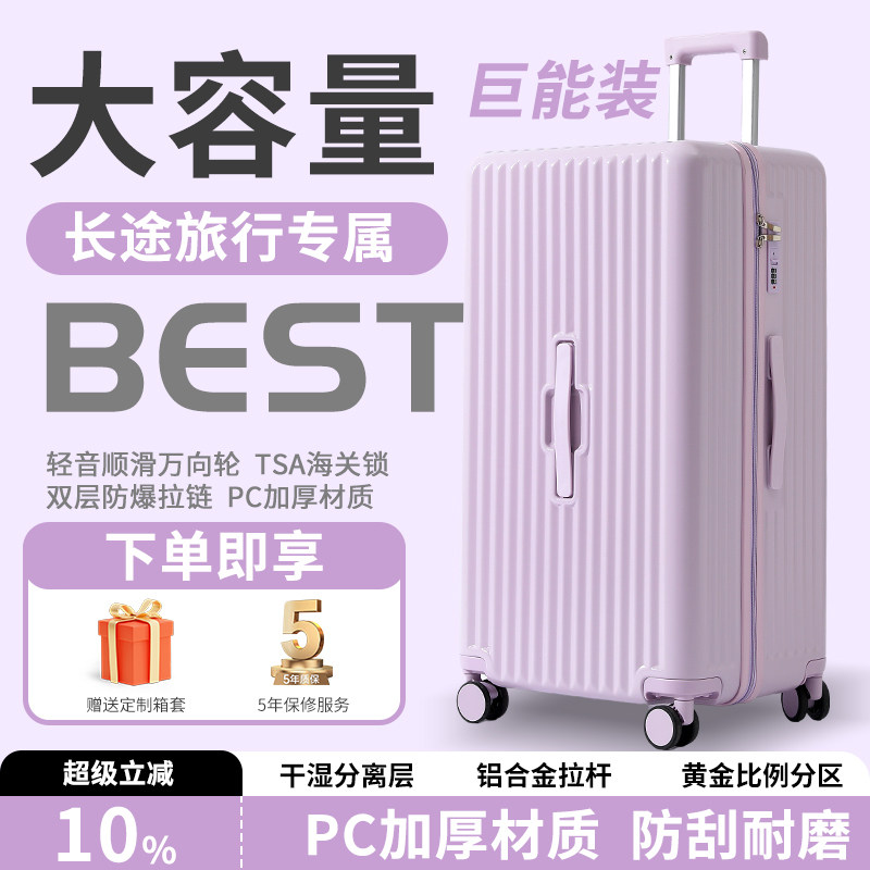 大容量24寸三七分拉杆箱出行必备