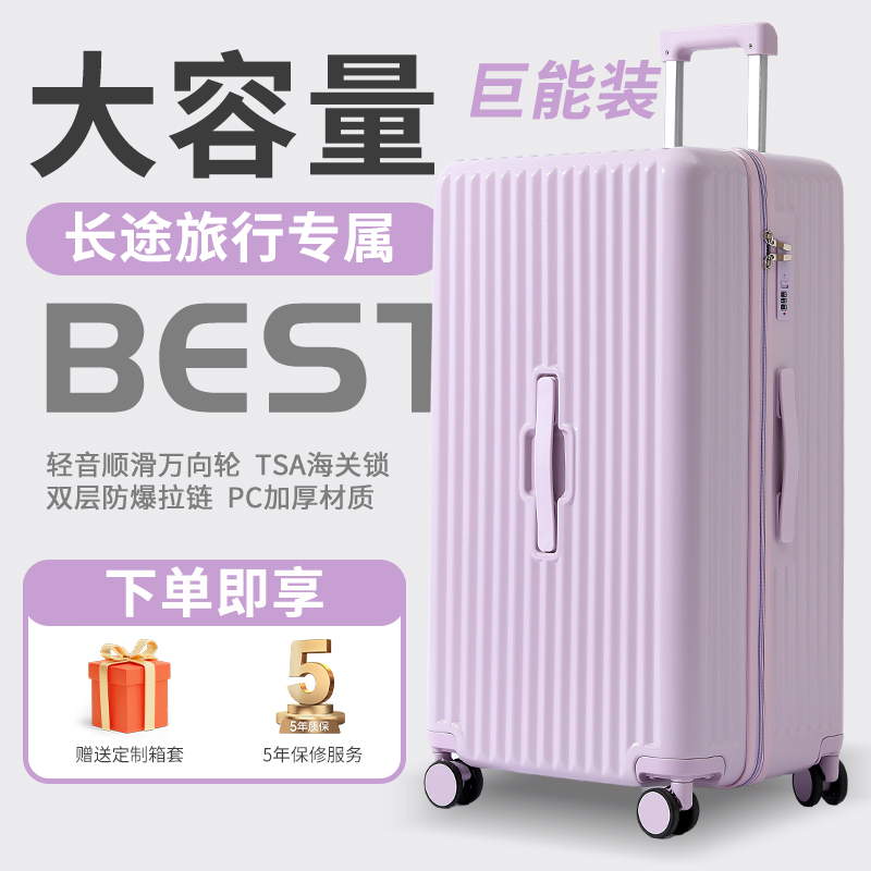 大容量行李箱28女耐用旅行拉杆箱