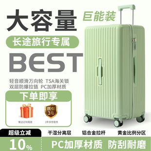 2026新款32寸大容量行李箱女耐用型拉杆箱28学生大号密码箱旅行箱