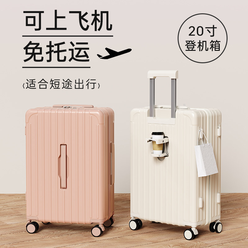 行李箱20寸登机箱高颜值女拉杆箱结实耐用加厚旅行箱万向轮静音男