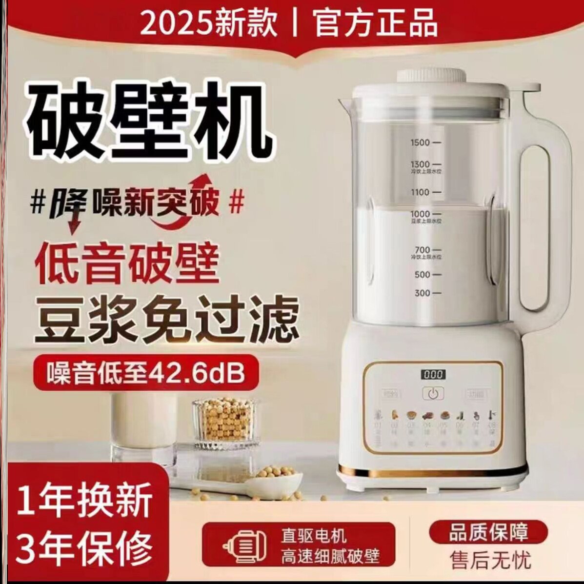 德国2025新款免煮免滤破壁机家用全自动静音无渣豆浆机榨汁机一体