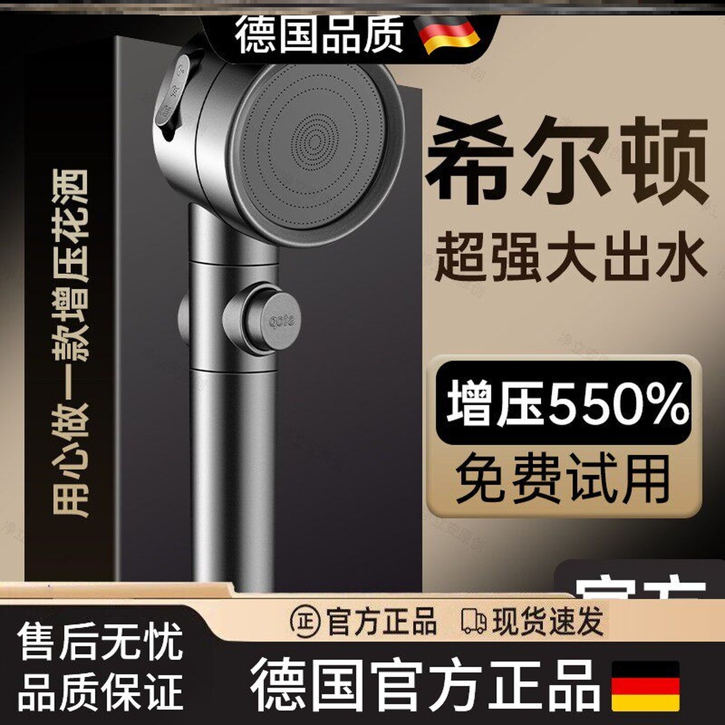 德国进口增压花洒喷头大出水家用浴室淋浴莲蓬头软管一体洗澡神器