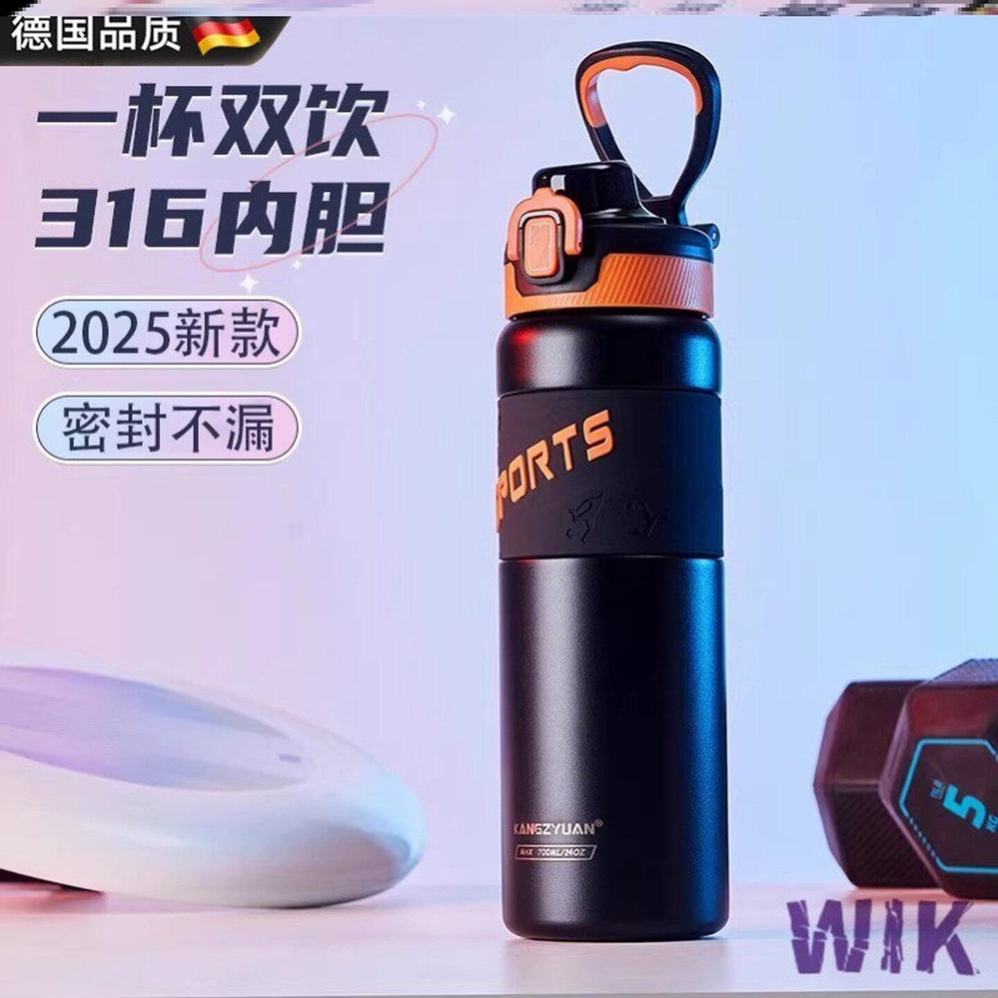 德国WIK大容量保温杯316男女高颜值2025新款学生上学专用运动水杯