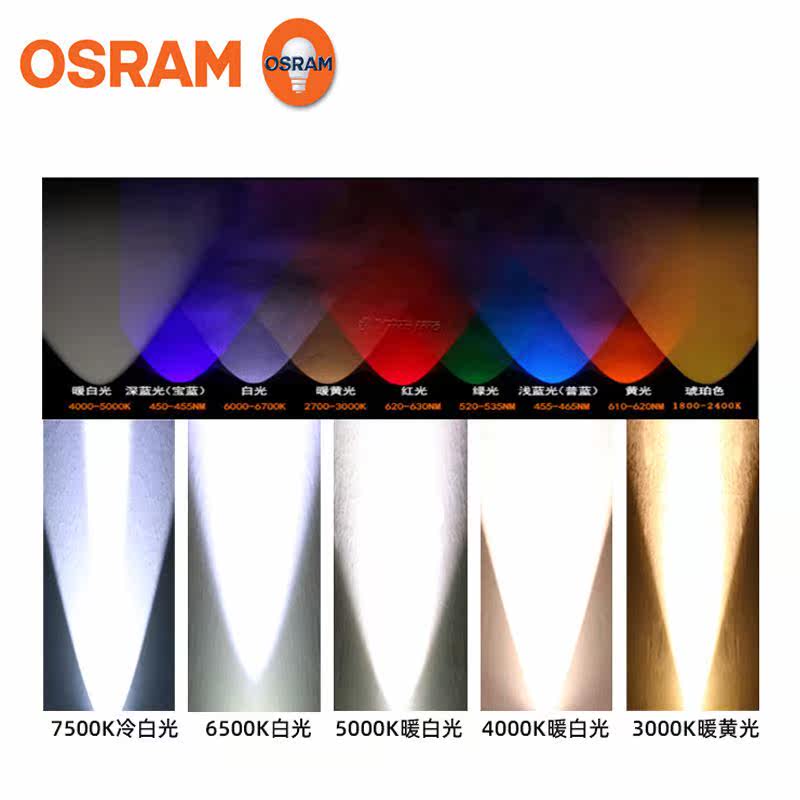 。osram欧司朗KW DML白光系列led灯珠3w自行车照明夜视激光灯芯光怎么看?
