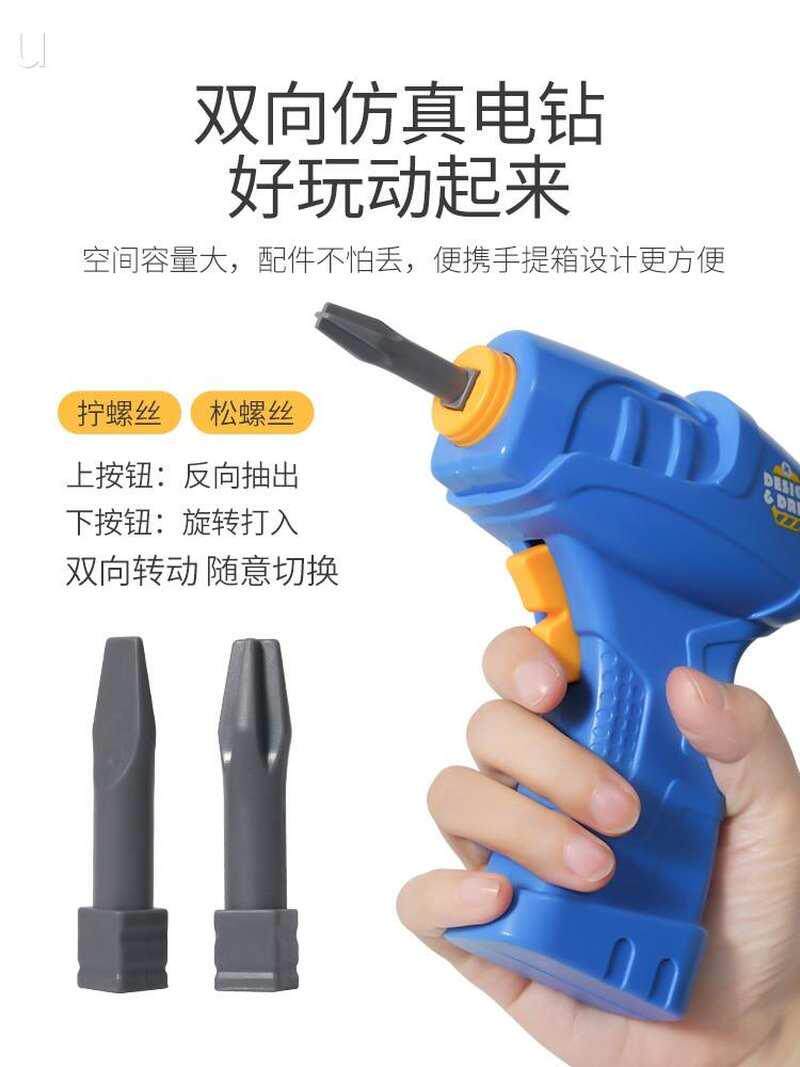 新儿童拧丝钉组装玩螺具孩益智拆装电钻刀小动手男孩修理箱工具套