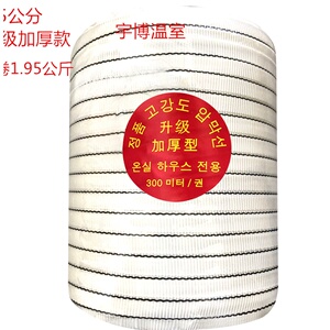大棚压膜绳带绳子防晒加厚线配件大全用品温室大棚蔬菜骨新