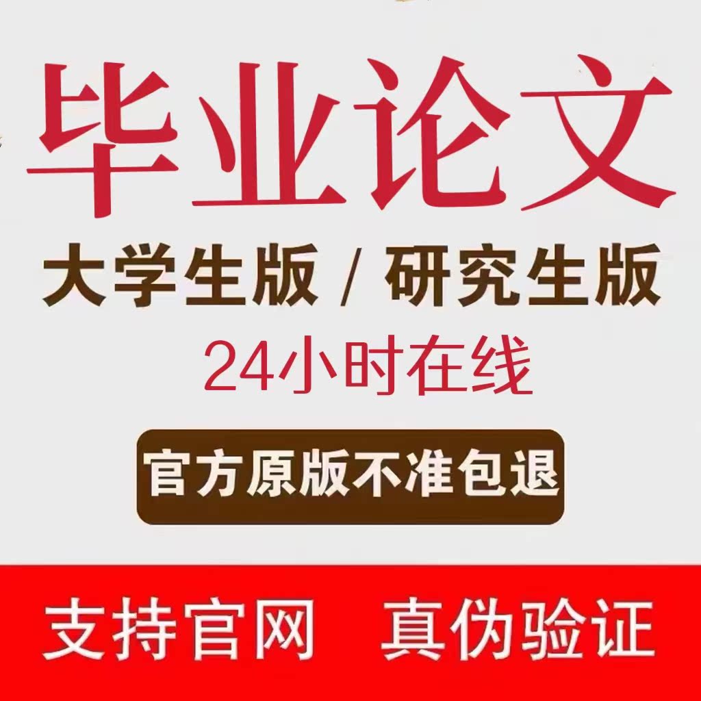 毕业lun文论wen服务开题报告论文本科毕ye设计文献综述硕士查查