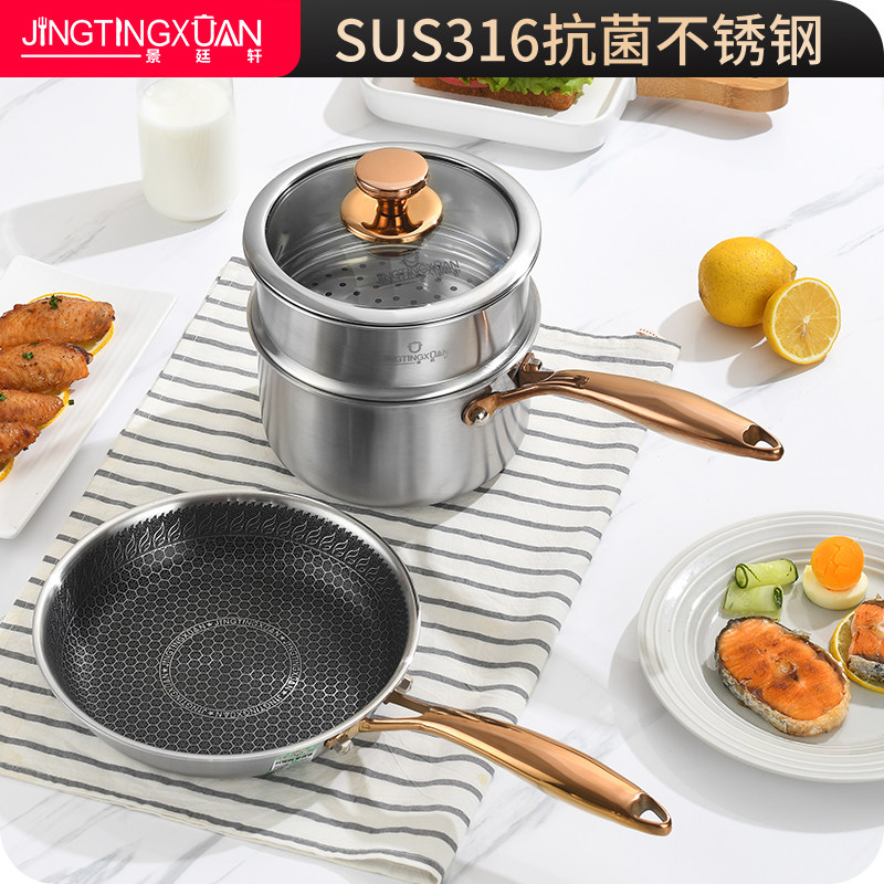 316不锈钢奶锅无涂层小蒸锅煮汤锅泡面牛奶锅婴儿宝宝辅食锅不粘