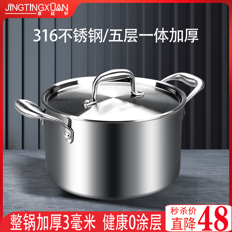 加厚316不锈钢深汤锅壁厚3毫米
