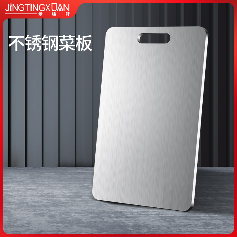 双面加厚316不锈钢菜板家用小号切菜板和面砧板大不锈钢号面板