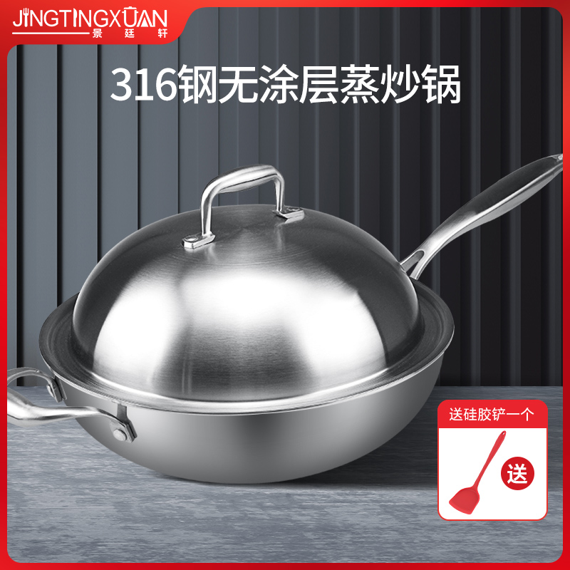 316不锈钢炒锅蒸锅多功能