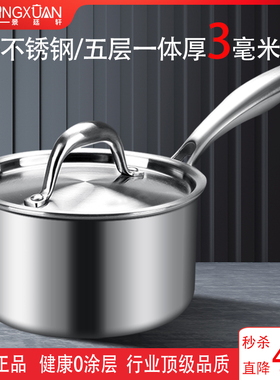 316不锈钢小奶锅宝宝婴儿辅食锅无涂层物理不沾锅热牛奶锅煮汤锅